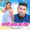 About Sagari Naas Kar Deba Song